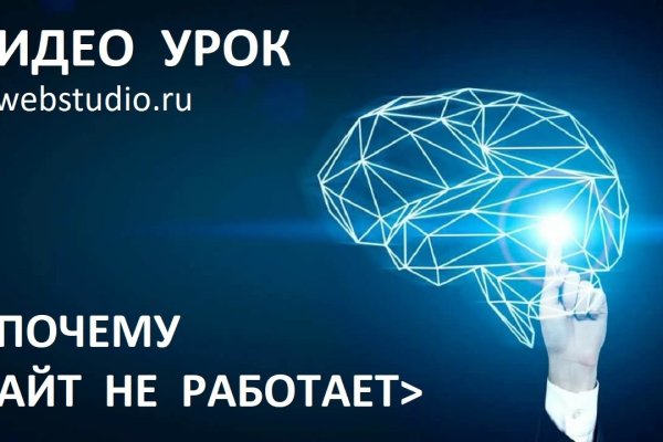 Не получается зайти на кракен