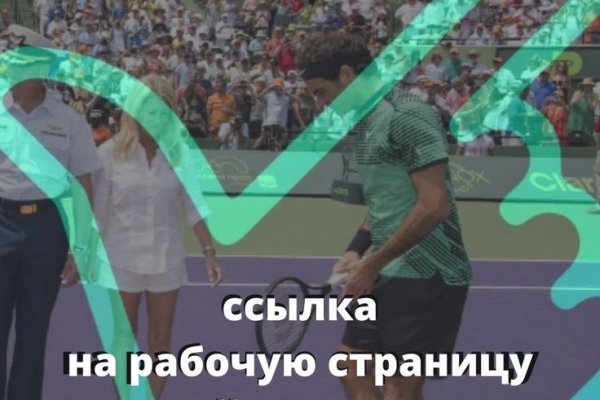 Кракен найдется все