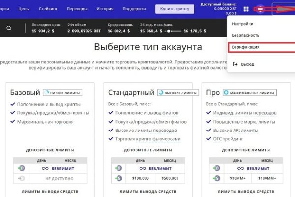 Как зайти на кракен без тора