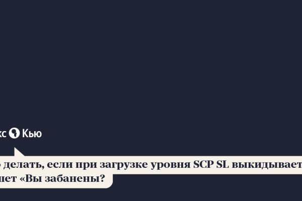 Почему не заходит на кракен