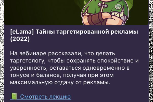 Кракен топ