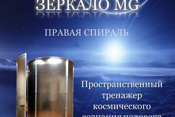 Mega whitenet ссылка