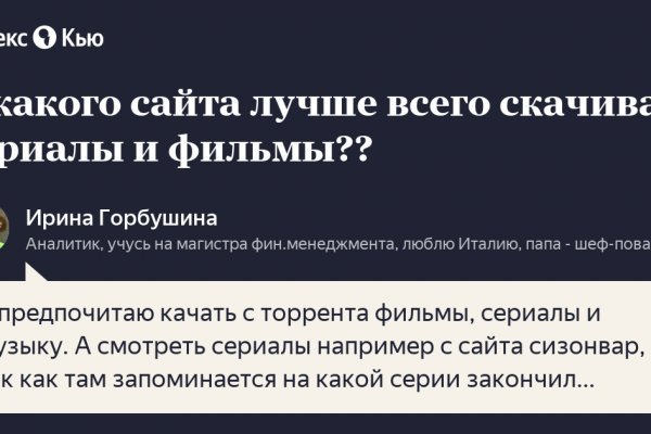 Как зайти на кракен с айфона