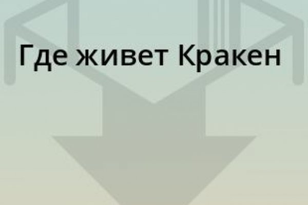 Кракен ссылка список