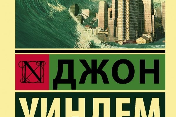 Кракен сбой