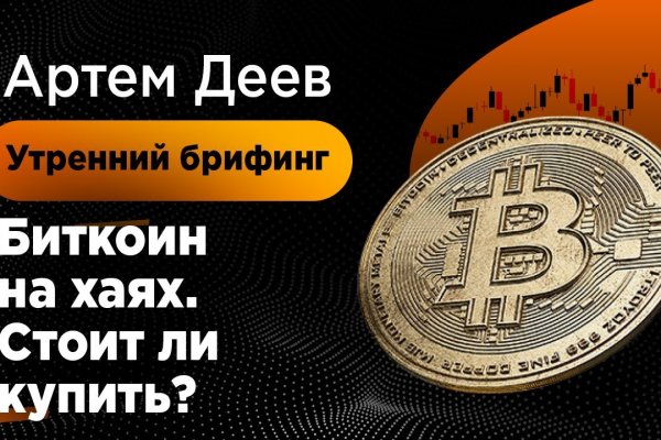 Как зайти на площадку кракен