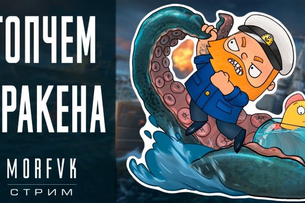 Кракен магазин kraken4am com