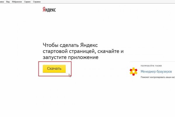 Kra41.cc Вход на сайт главная страница
