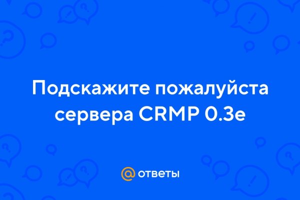 Кракен продает счастье